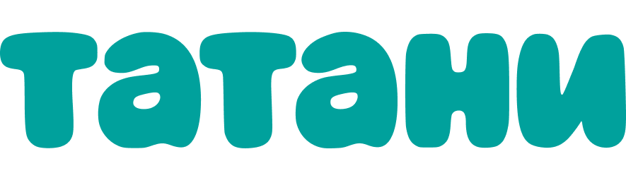 Татани