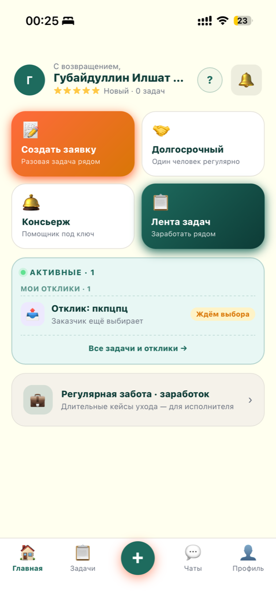 Татани — экран приложения