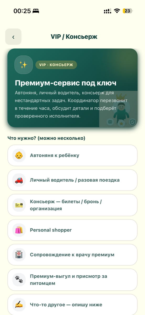 Татани — экран приложения