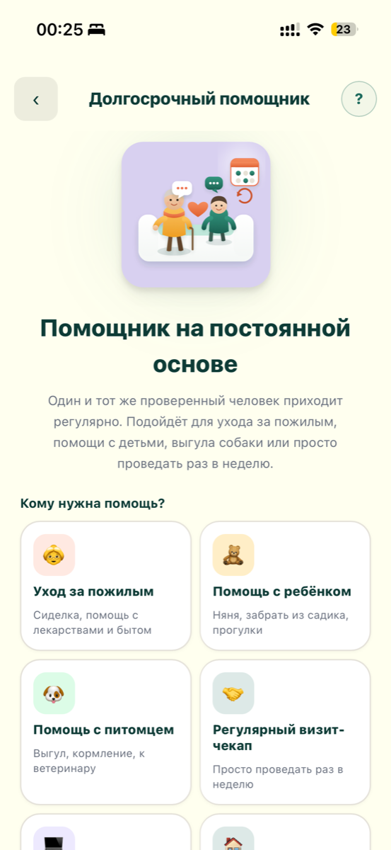 Татани — экран приложения