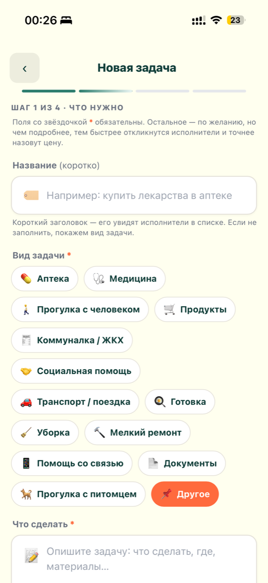 Татани — экран приложения