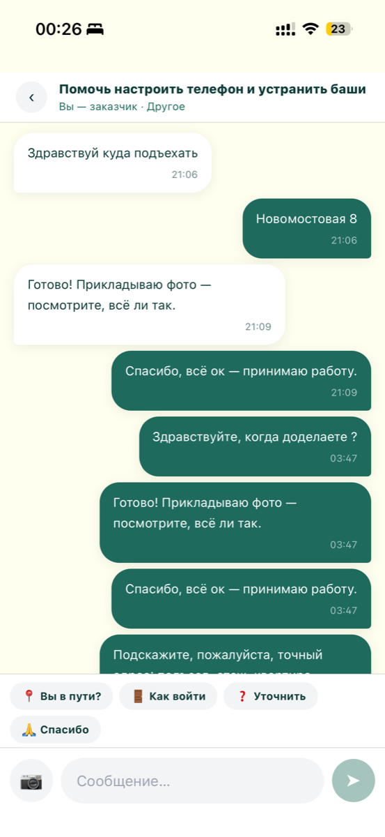 Татани — экран приложения
