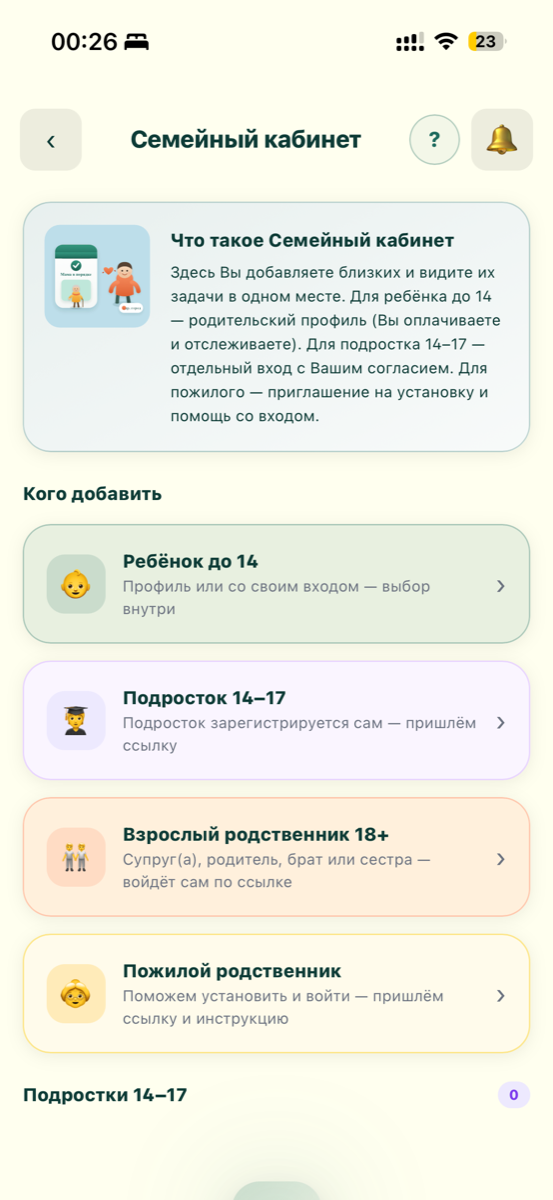 Татани — экран приложения